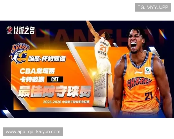 2026 CBA 总决赛最有价值球员揭晓:本土新星如何在天王山之战完成职业生涯进化? 2026 CBA 总决赛最有价值球员揭晓:本土新星如何在天王山之战完成职业生涯进化?