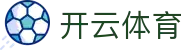 Kaiyun Sports 开云体育官方入口 - 皇马,国米,阿森纳赞助商官方下载